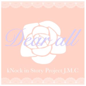 画像に alt 属性が指定されていません。ファイル名: JMC_Dear_all_2-300x300.jpg